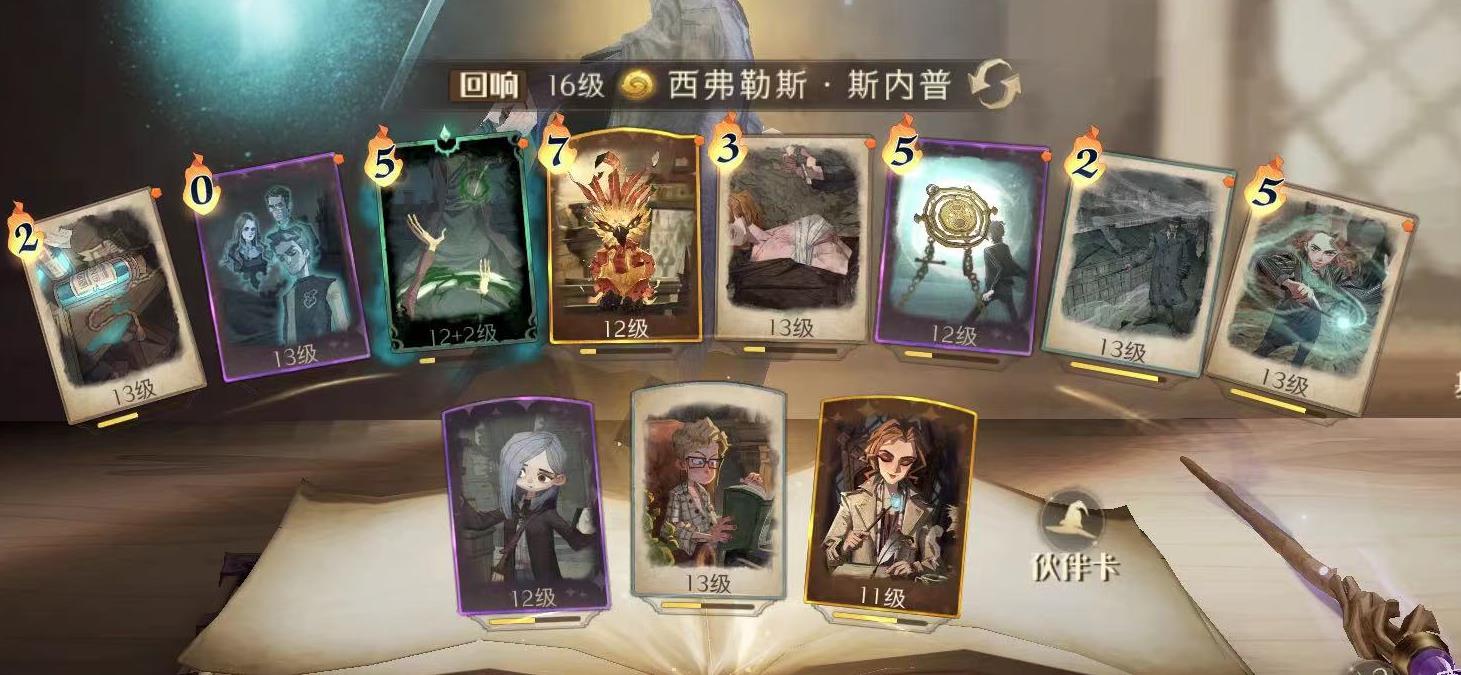 哈利波特魔法觉醒艾薇沃林顿图鉴
