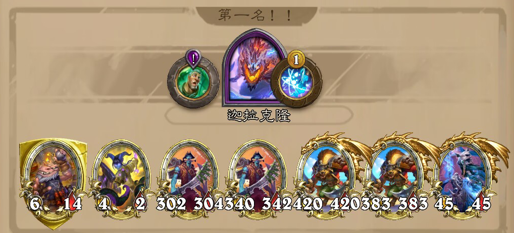 炉石传说酒馆战棋电表倒转决赛阵容