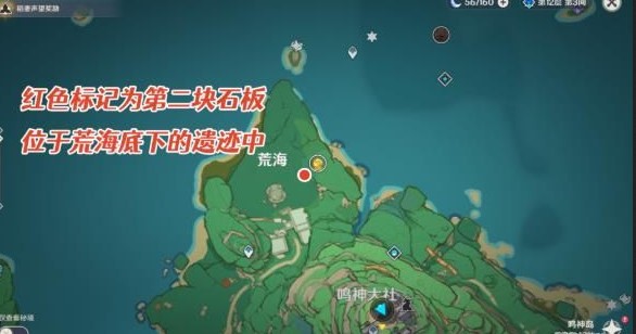原神农民的宝藏攻略