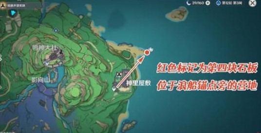 原神农民的宝藏攻略
