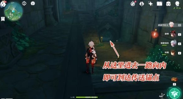 原神农民的宝藏攻略