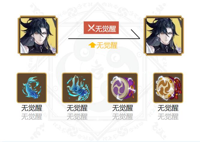 阴阳师神启荒御魂搭配2024