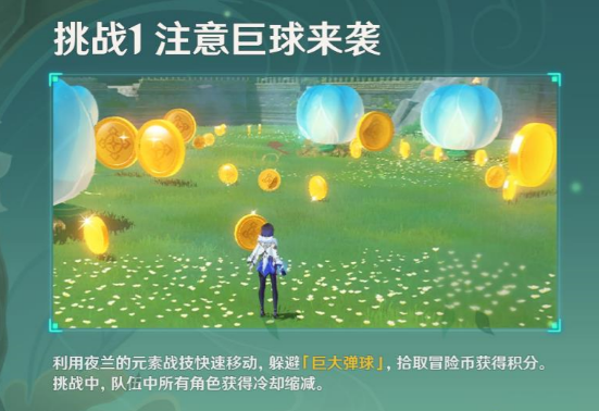原神偶发试炼攻略