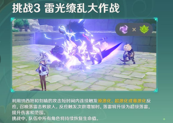 原神偶发试炼攻略