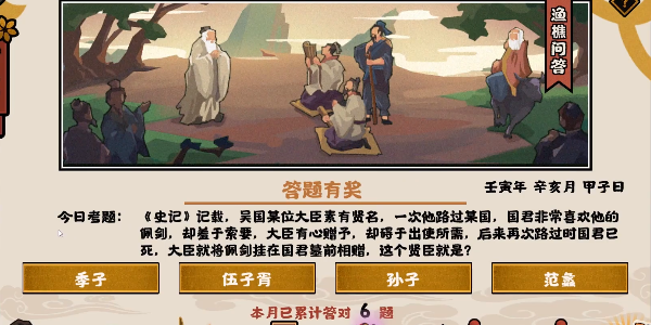 无悔华夏渔樵问答11.7