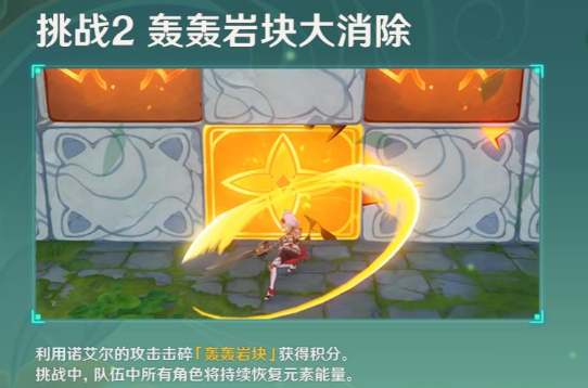 原神偶发试炼攻略