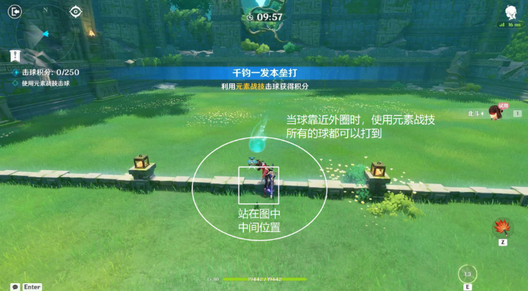 原神偶发试炼攻略