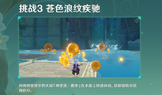 原神定序试炼其四攻略