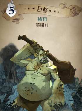 哈利波特魔法觉醒巨怪图鉴