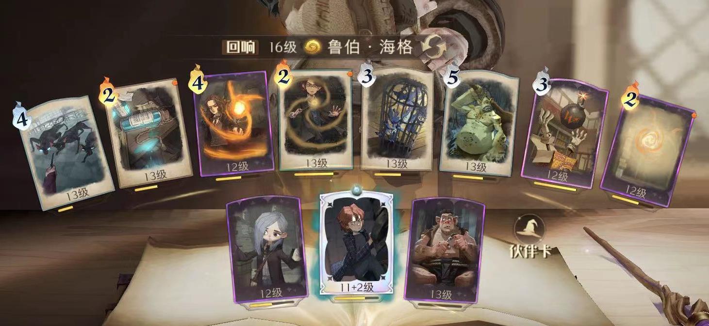 哈利波特魔法觉醒巨怪图鉴