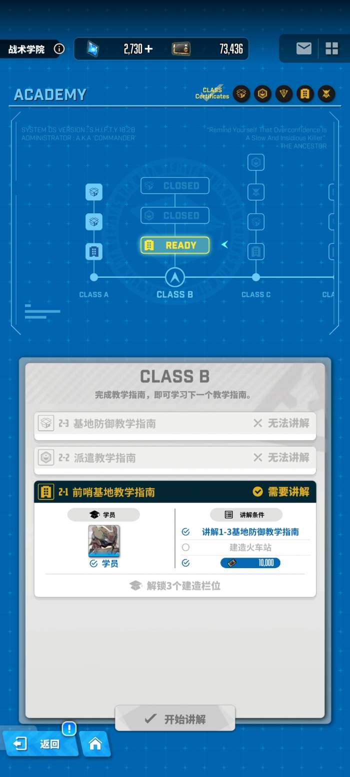 NIKKE胜利女神火车站建造方法
