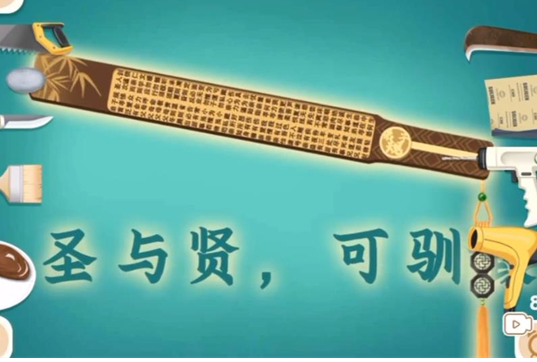 收纳梦之岛累诫不戒攻略