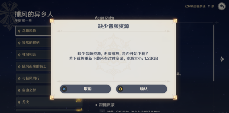 原神清理过往资源攻略