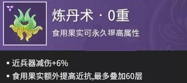 永劫无间PVE魂玉搭配方法