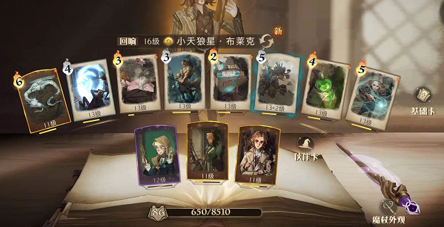哈利波特魔法觉醒火螃蟹图鉴