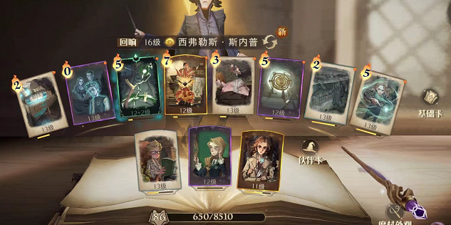 哈利波特魔法觉醒肿胀药水图鉴