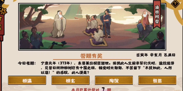 无悔华夏渔樵问答11.8