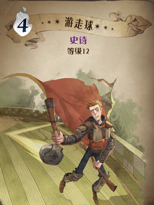 哈利波特魔法觉醒游走球图鉴