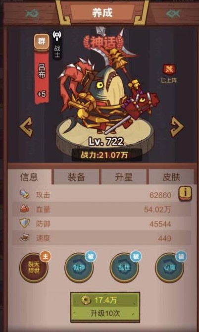 咸鱼之王疯狂曹仁打法攻略
