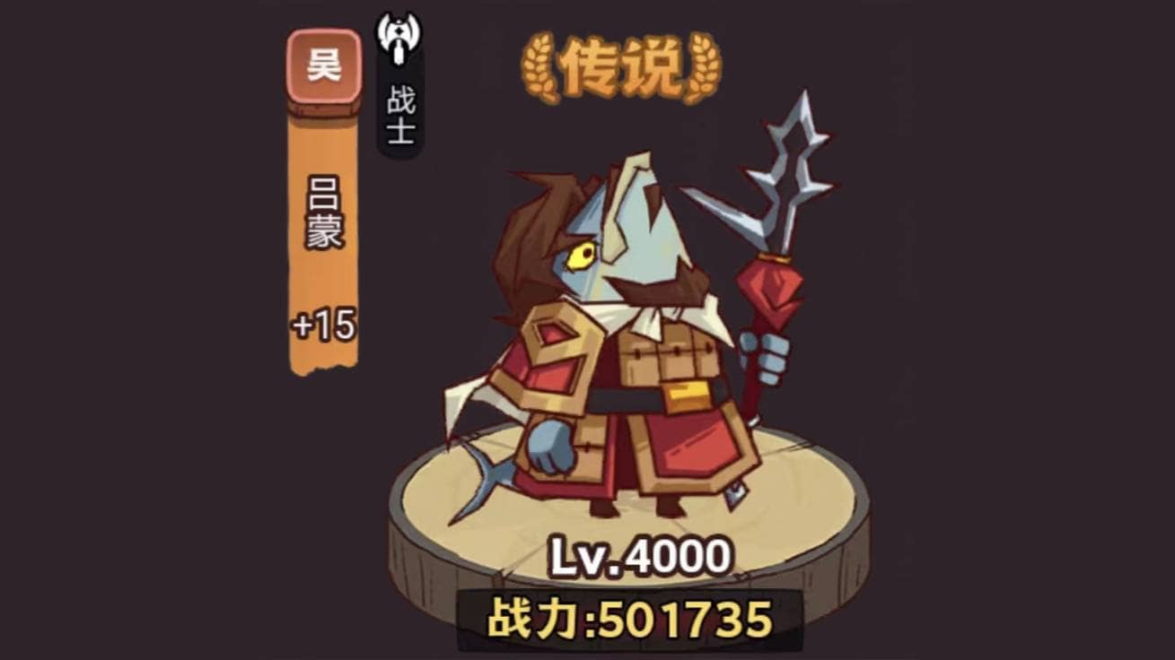 咸鱼之王疯狂曹仁打法攻略
