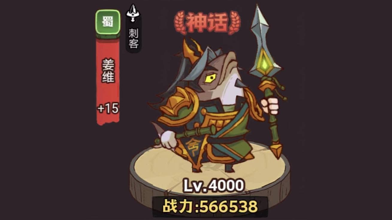 咸鱼之王疯狂曹仁打法攻略