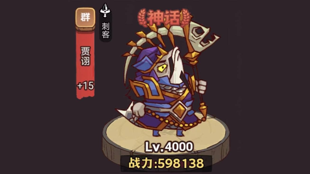 咸鱼之王疯狂曹仁打法攻略