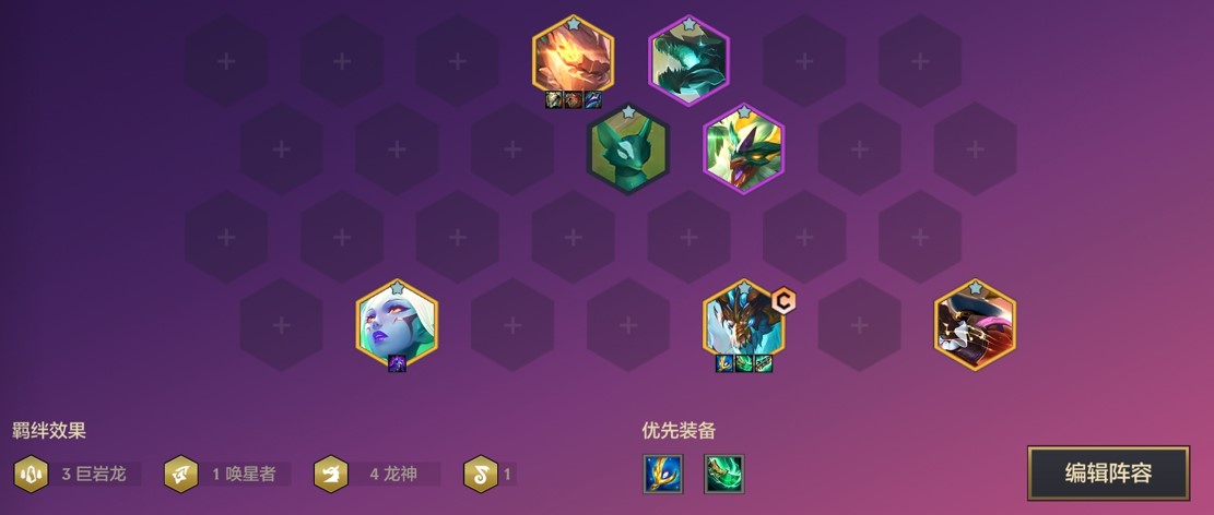 金铲铲之战s7.5上分阵容