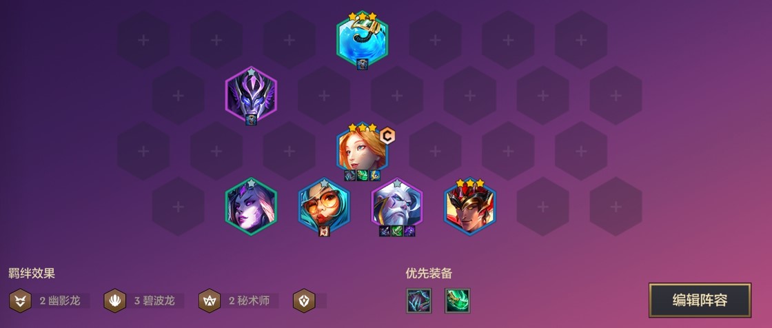金铲铲之战s7.5上分阵容