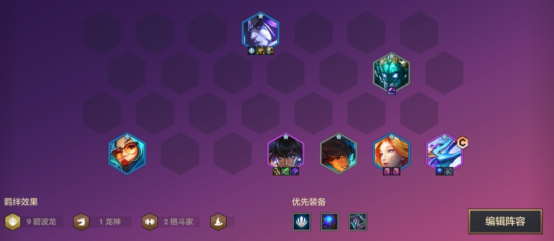 金铲铲之战s7.5上分阵容