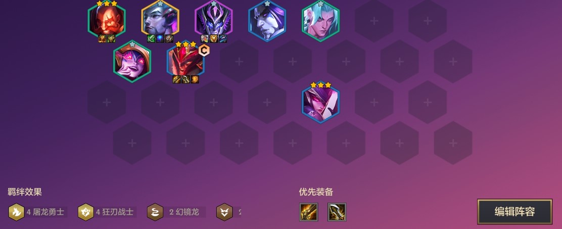 金铲铲之战s7.5上分阵容