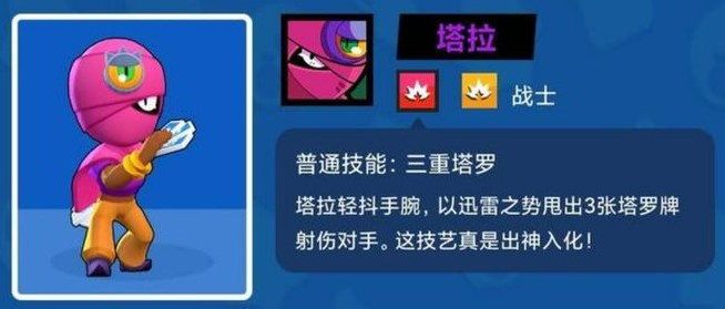 荒野乱斗射手排名