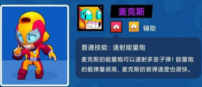 荒野乱斗射手排名