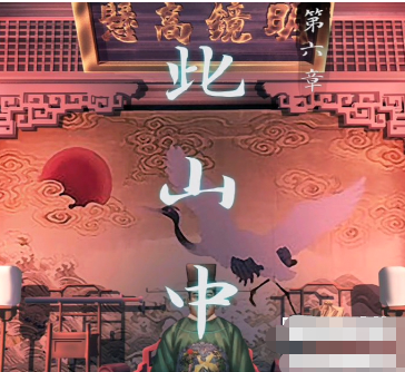 戏法门第六章攻略