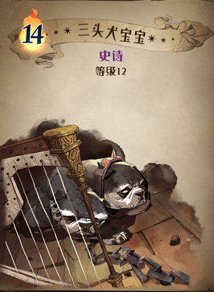 哈利波特魔法觉醒三头犬宝宝图鉴