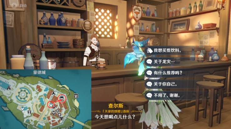 原神3.2新食谱获得方法