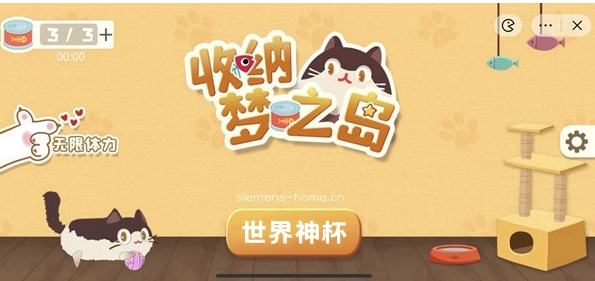 收纳梦之岛世界神杯攻略