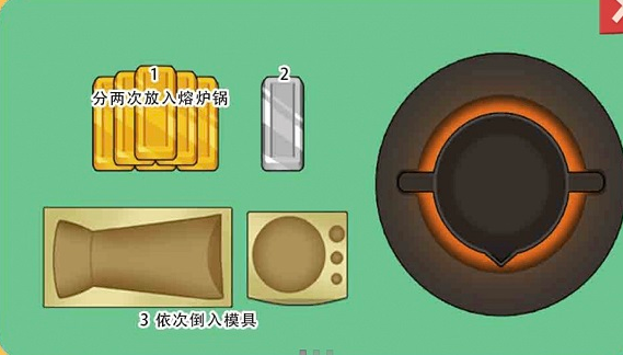 收纳梦之岛世界神杯攻略