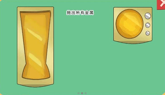 收纳梦之岛世界神杯攻略