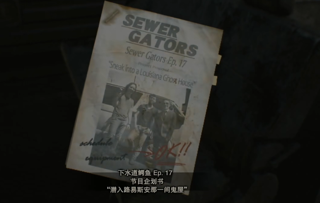 生化危机7第一关图文攻略