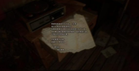 生化危机7第三关图文攻略