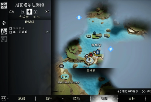 战神诸神黄昏斯瓦塔尔法海姆全渡鸦位置