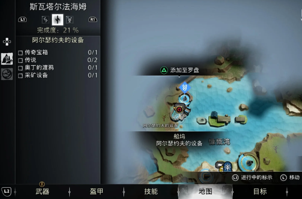 战神诸神黄昏斯瓦塔尔法海姆全渡鸦位置