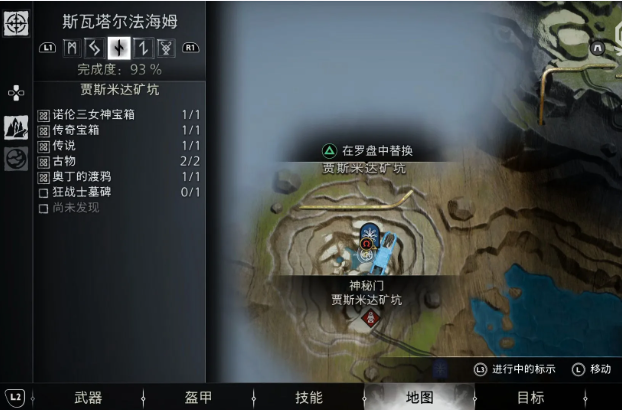 战神诸神黄昏斯瓦塔尔法海姆全渡鸦位置
