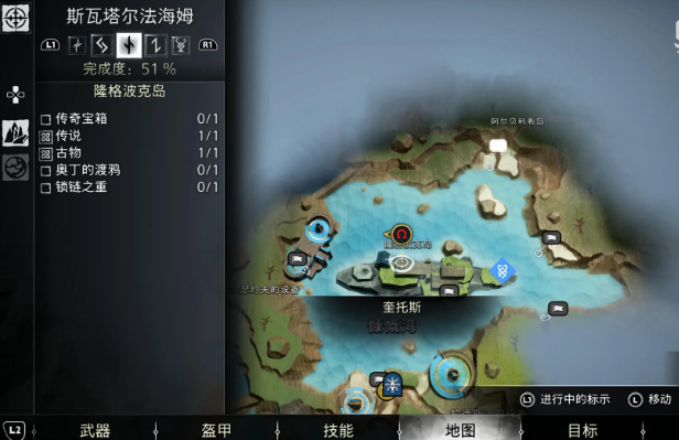 战神诸神黄昏斯瓦塔尔法海姆全渡鸦位置