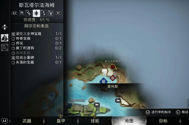 战神诸神黄昏斯瓦塔尔法海姆全渡鸦位置