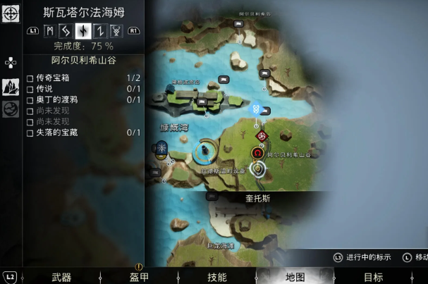 战神诸神黄昏斯瓦塔尔法海姆全渡鸦位置