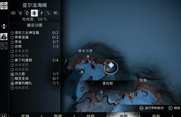 战神诸神黄昏精灵圣地支线任务攻略