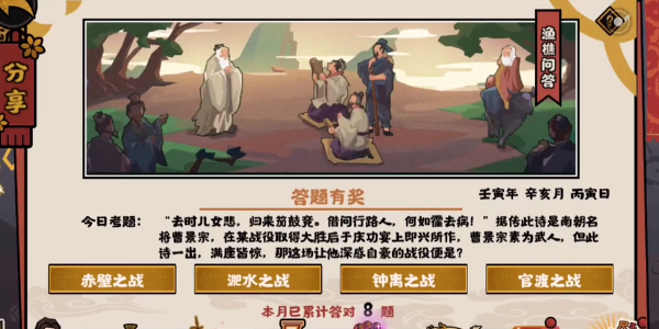 无悔华夏渔樵问答11.9