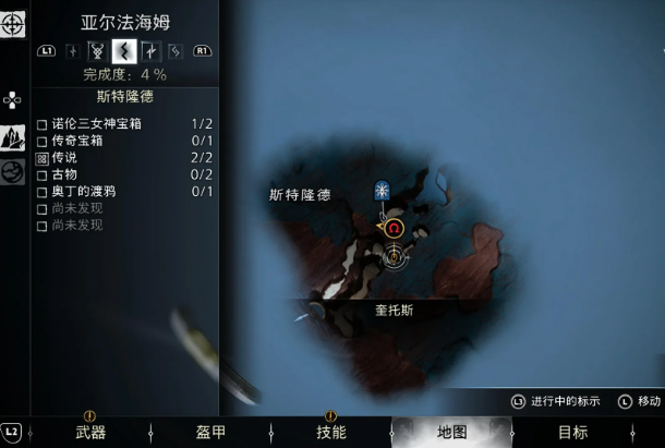 战神诸神黄昏亚尔法海姆全渡鸦位置