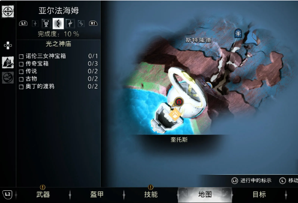 战神诸神黄昏亚尔法海姆全渡鸦位置